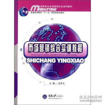 融合文學素養的高職市場營銷策劃教材建設路徑探析